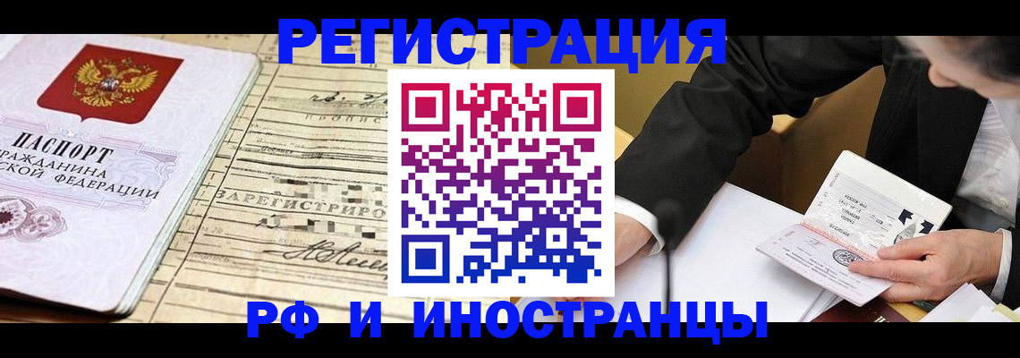 прописка иностранных граждан в Чулыме