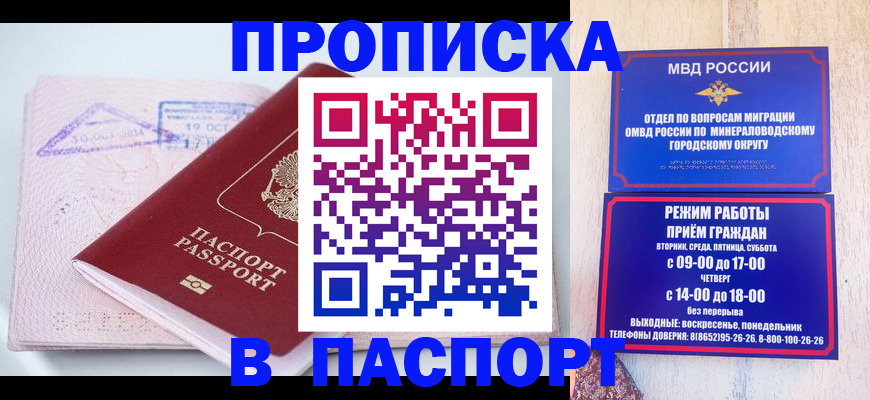 временная регистрация законно в Чулыме